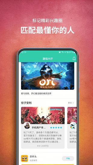 饺子手游app下载安卓版