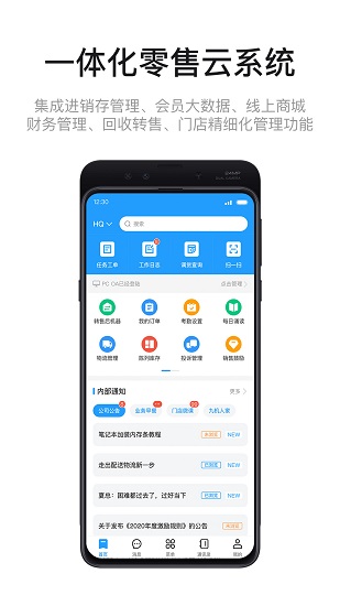 九讯云app下载安卓版