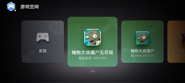 华为游戏空间下载2022安卓版
