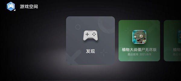 华为游戏空间app(应用助手)