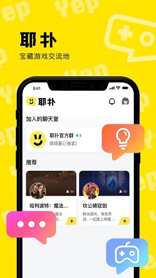 耶扑app下载安卓版