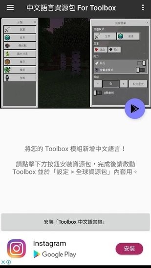 中文语言资源包toolbox下载安卓版