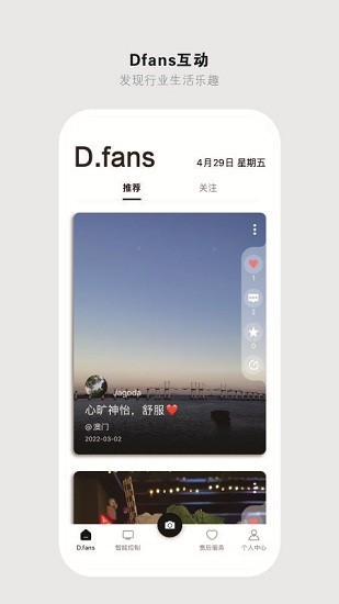 deson app下载安卓版
