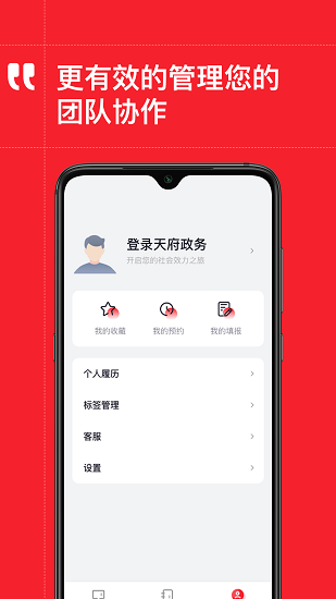 天府政务app下载最新版安卓版