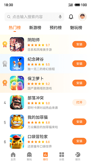 魅族游戏中心app下载安装安卓版