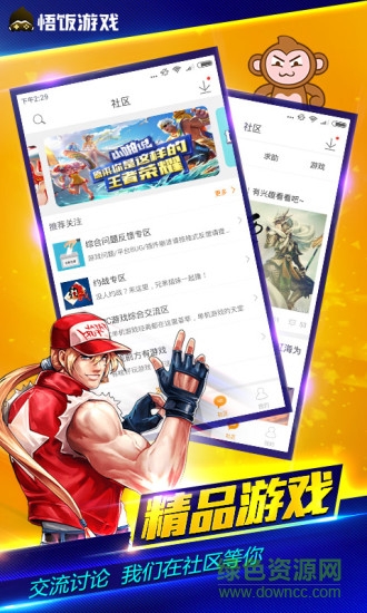 悟饭游戏厅官方正版手机版