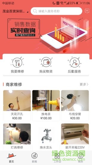 小红茂app下载安卓版