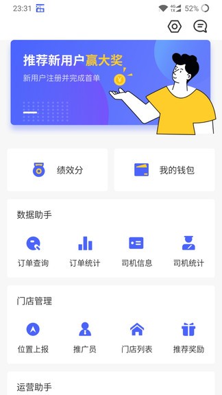 万顺福实体店app下载安卓版