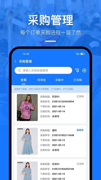 东纺企服系统app下载安卓版