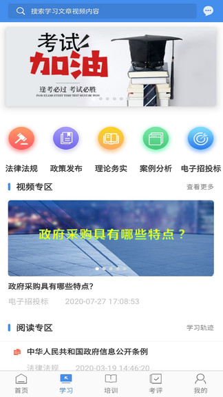 辽宁专家服务app下载安卓版