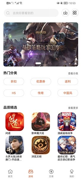0561手游盒子app
