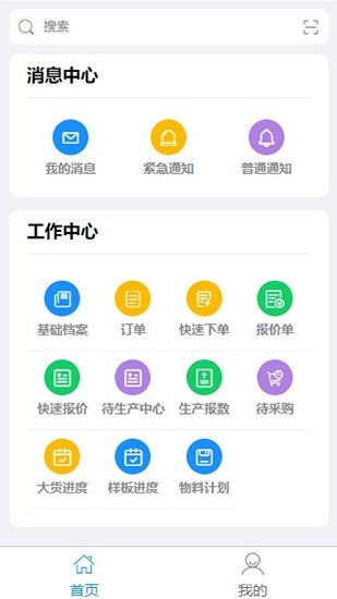 众聚云供应链app下载安卓版