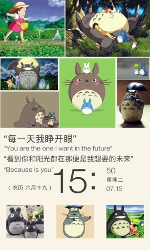 龙猫主题动态壁纸锁屏app下载安卓版