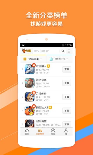 九游公会app下载安卓版
