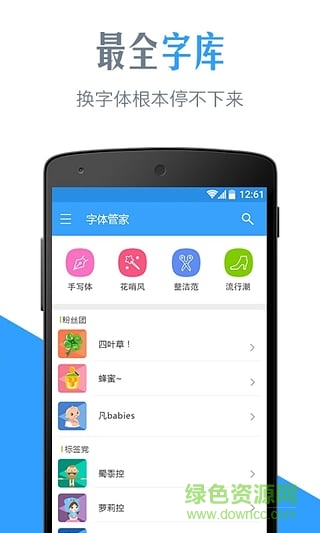 康熙字体app下载安卓版