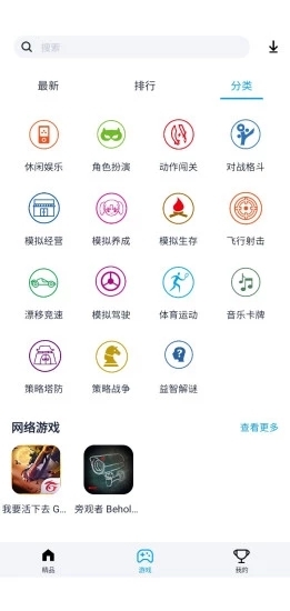 淘气侠app下载安装安卓版