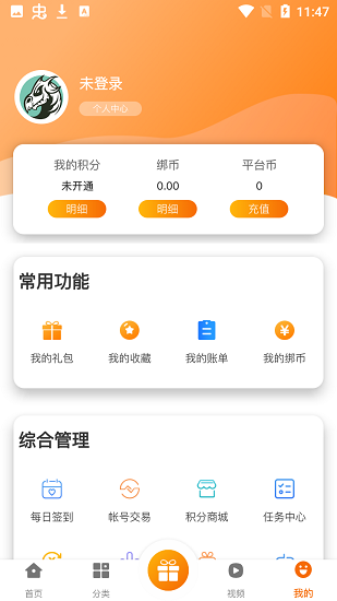 青鸾互娱app下载安卓版