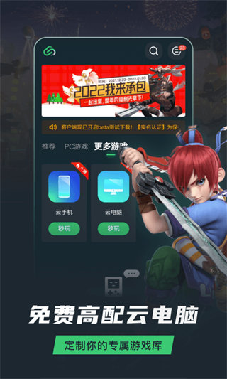 网易云游戏平台app
