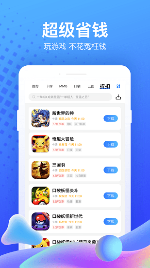 果盘手游平台中心app