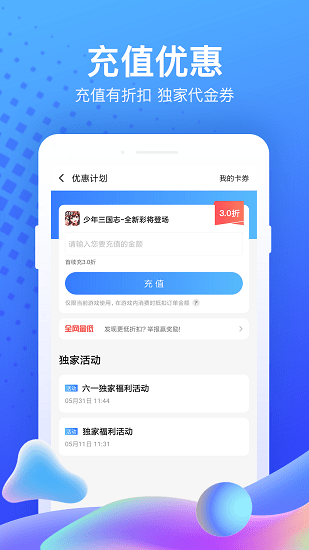 果盘手游平台中心app