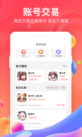66手游平台app官方下载安卓版