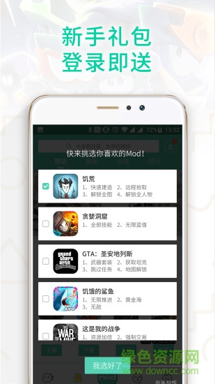 gg大玩家app最新版