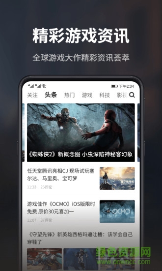游民星空app下载安卓版
