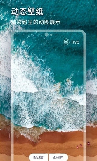 斑斓壁纸app下载安卓版