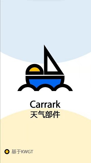 carrack app下载安卓版