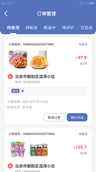 鲜檬惠门店app