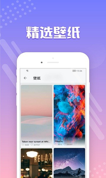 禾琴壁纸app下载安卓版