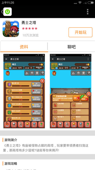 爱微游app下载官方安卓版
