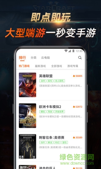 七彩云游戏app下载安卓版