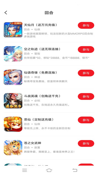 手游玩大全app下载安卓版