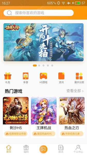 12游戏盒子app下载安卓版