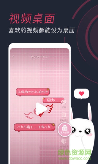 羞兔动态壁纸app下载安卓版