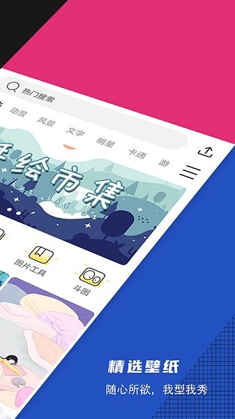 壁纸精选推荐app下载安卓版