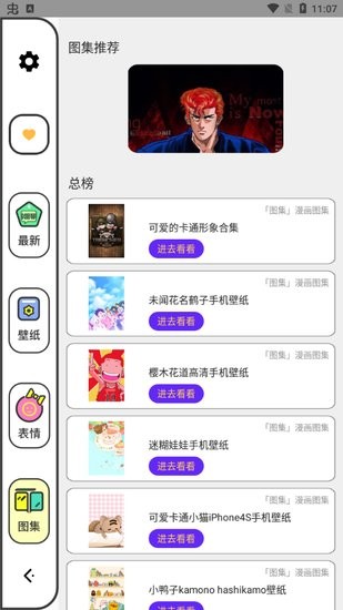 柚子漫画壁纸app下载安卓版