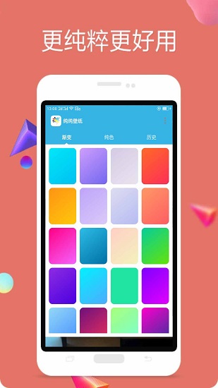 纯色壁纸app下载安卓版