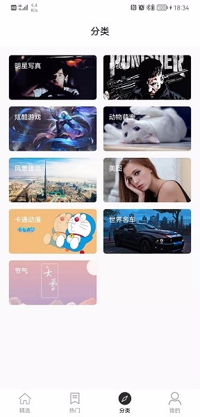 乖咔壁纸app下载安卓版