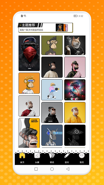 熊猫潮玩艺术app下载安卓版