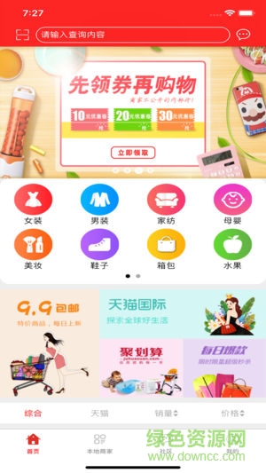 安心惠商app下载安卓版