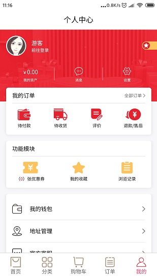 四季周选app下载安卓版