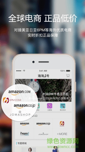 海淘一号app下载安卓版