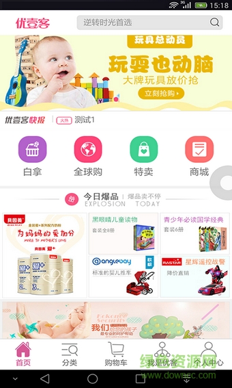 优壹客app下载安卓版