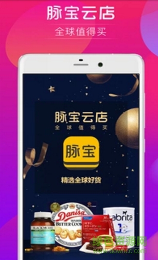 脉宝云店app下载安卓版