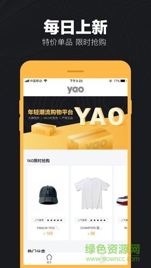yao app下载安卓版