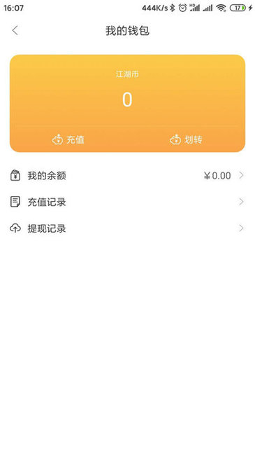 悦江湖app下载安卓版