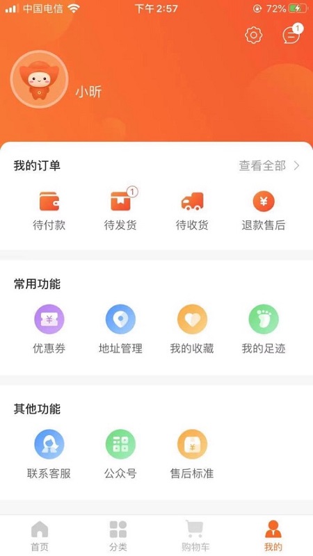 宝宝王app下载安卓版