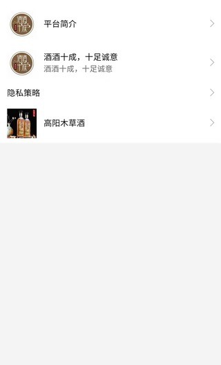 酒酒十成app下载安卓版